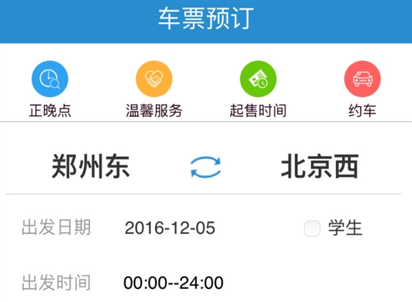 12306可以选座位吗 12306怎么选座位
