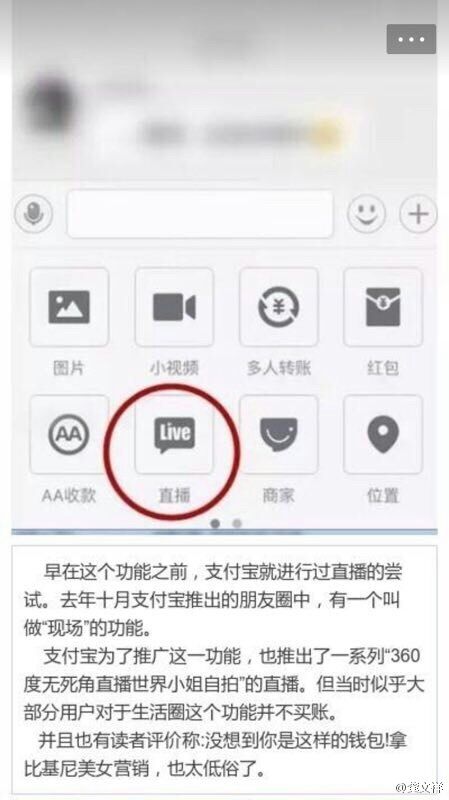 支付宝在哪里看直播 支付宝怎么看直播