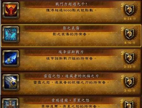 魔兽世界7.1怎么发假成就 魔兽世界7.1假成就宏分享