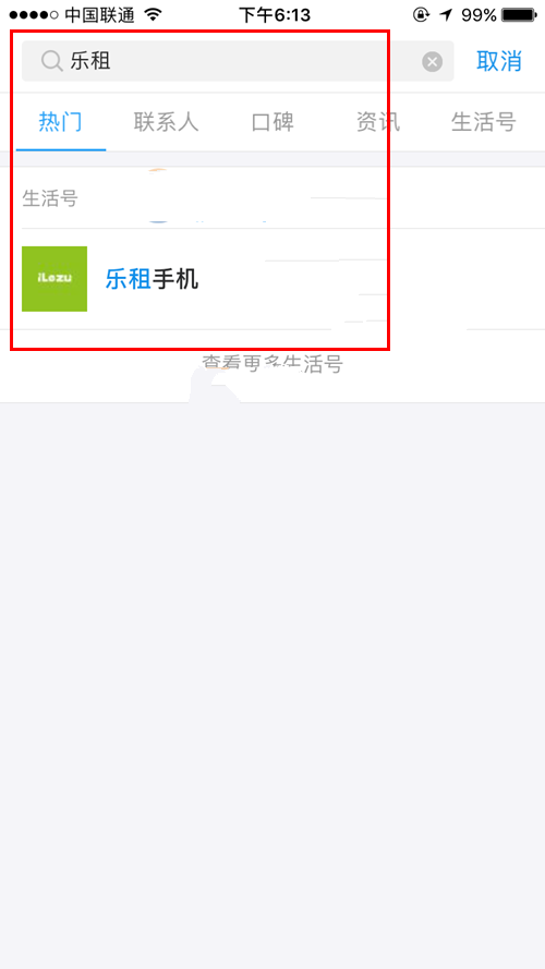 支付宝怎么租iPhone手机？支付宝租iPhone7手机教程