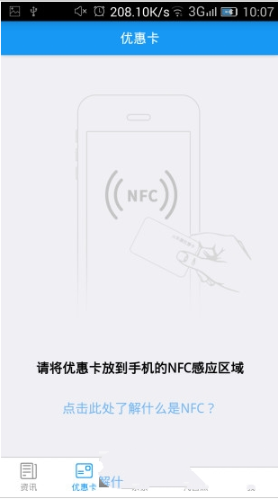惠通学子怎么使用？惠通学子使用方法介绍
