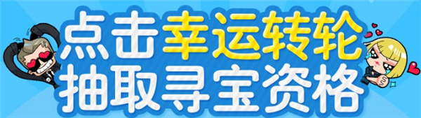 CF夺宝奇兵奖励领取网址 CF夺宝奇兵12月活动内容