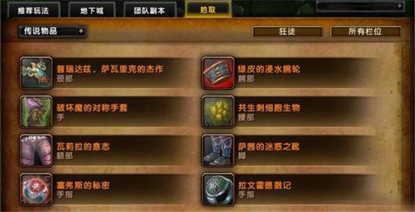 魔兽世界7.15橙装改动一览