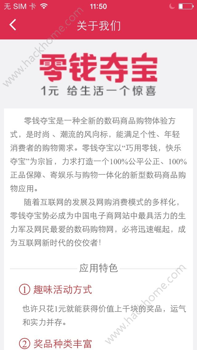 零钱夺宝是真的吗？零钱夺宝是不是骗局？