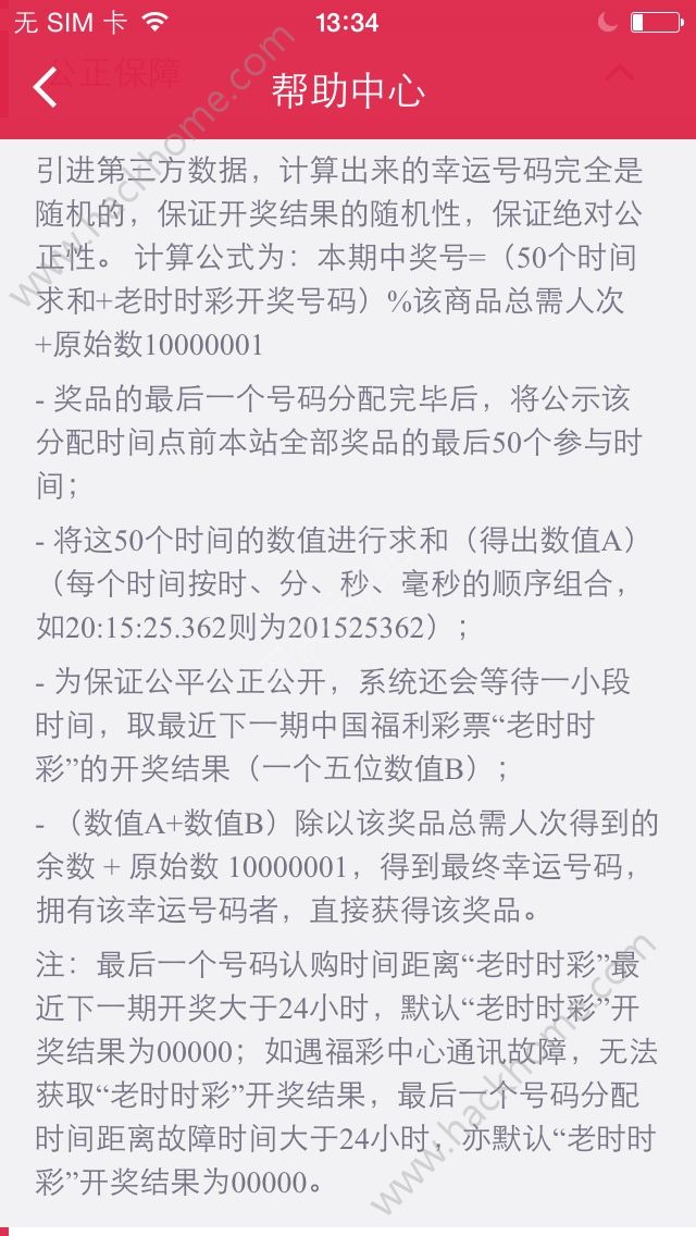 零钱夺宝中奖秘籍是什么？零钱夺宝技巧是什么