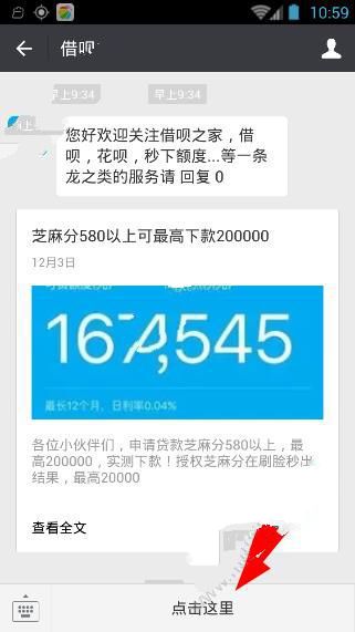 王思聪的借呗之家在哪？借呗之家申请入口地址介绍