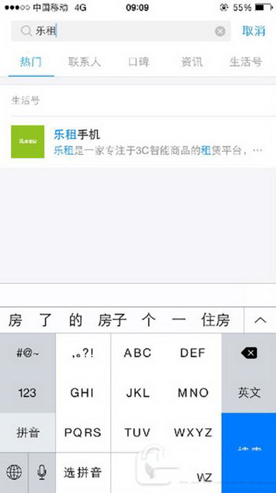 支付宝怎么租iphone手机？
