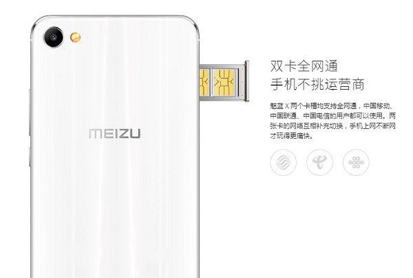 魅蓝X手机支持Flyme6吗？魅蓝X支持内存扩展吗？