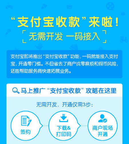 支付宝怎么收款 支付宝在哪里收款