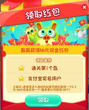 支付宝猪来了是什么鬼 支付宝猪来了详细解答