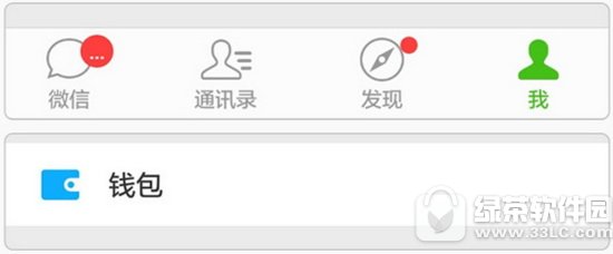 广发极客卡怎么绑定微信？广发极客卡绑定微信钱包图文教程