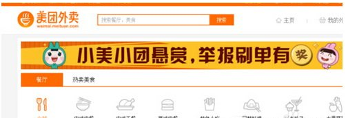 美团外卖不送单怎么办？美团外卖不送单解决方法