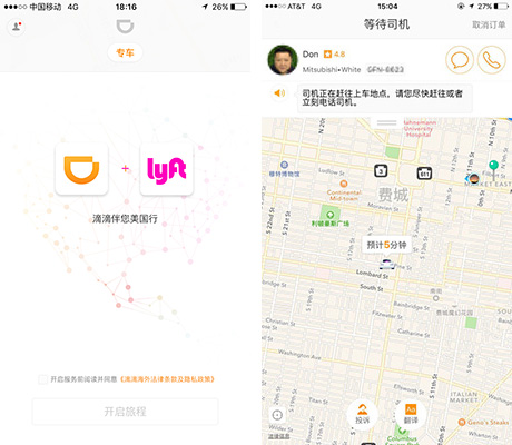 滴滴海外怎么付款 滴滴海外付款流程