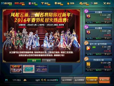 2017 dnf春节礼包有什么？dnf春节礼包介绍