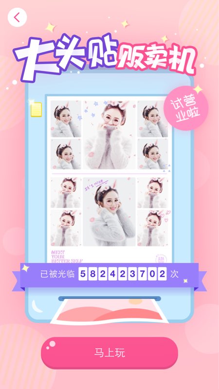 美颜相机吐泡泡怎么玩？美颜相机吐泡泡在哪玩？