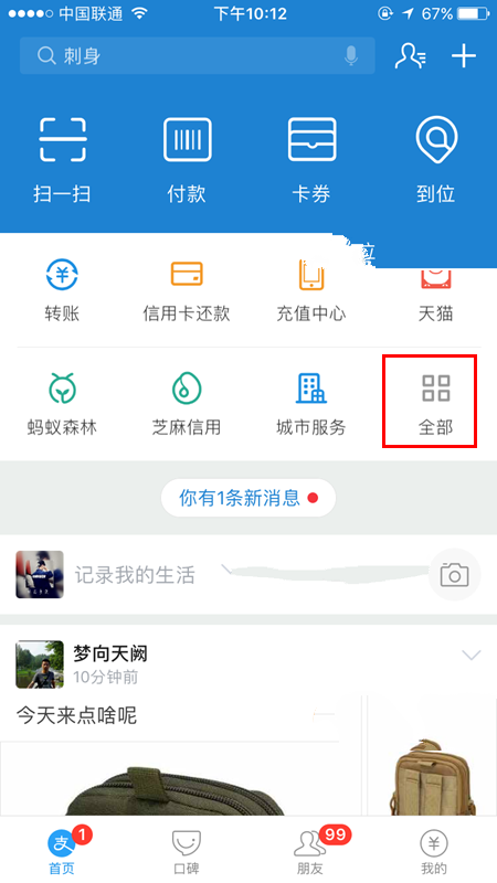 蚂蚁宝卡怎么申请购买？蚂蚁宝卡申请购买流程