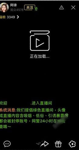 恋夜直播间进不去 恋夜直播怎么看不了