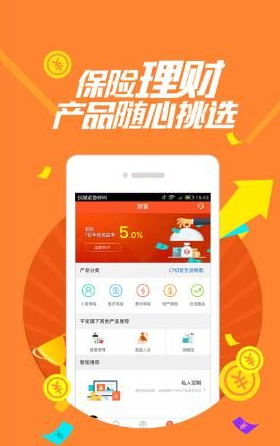平安金管家怎么样 平安金管家app安全吗
