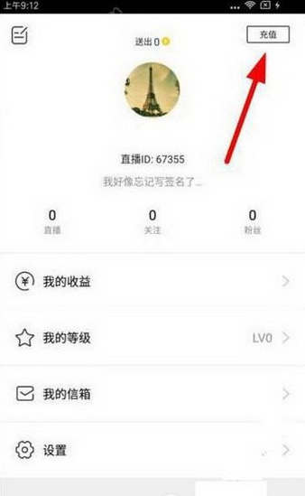 miss直播怎么开通会员？miss直播会员开通教程介绍