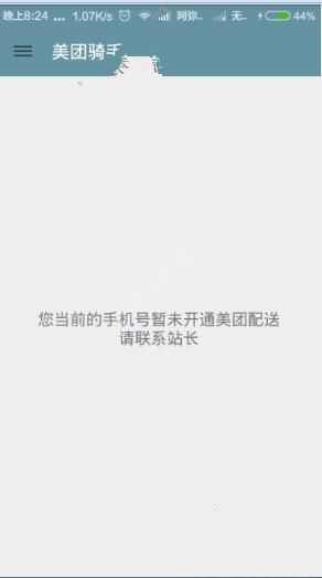 美团骑手怎么加入？美团骑手加入流程图解