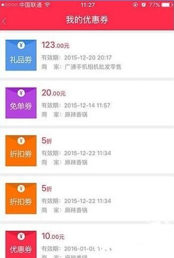 胖胖商家如何返利