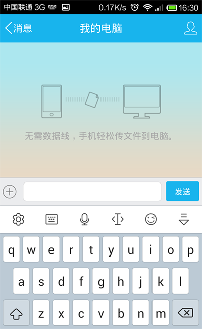 讯飞输入法手机版设置键盘高度方法