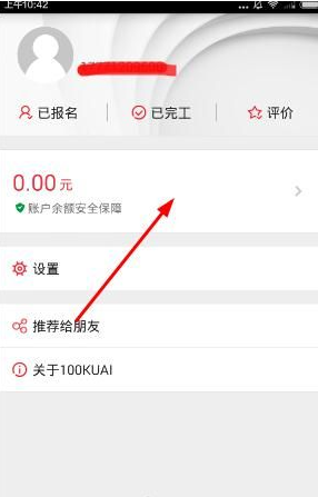 壹佰块兼职提现多久到账 壹佰块兼职提现到账时间