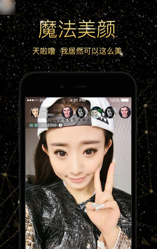 映客美颜效果在哪里 映客美颜直播方法