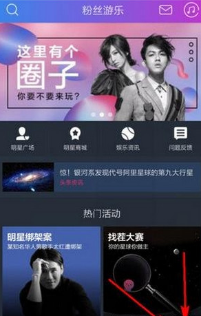 阿里星球下载的歌曲在哪里 阿里星球下载路径查看