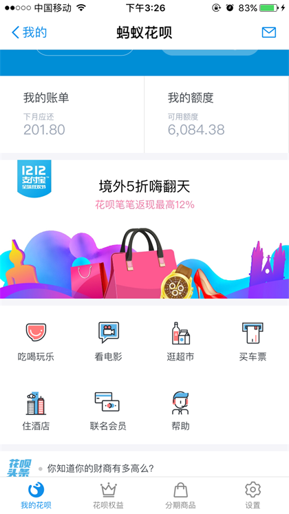 支付宝HI红包在哪找？怎么获得全球旅行红包