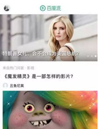 百度派是什么？百度派怎么样？
