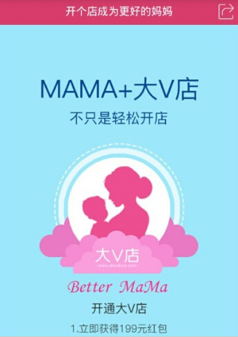 大v店卖家操作必备指南