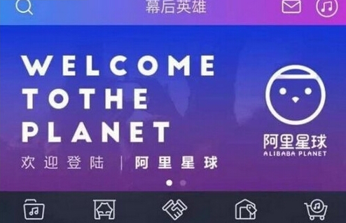 阿里星球的交易方法有哪些 阿里星球交易方式介绍