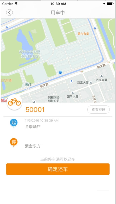 尚骑怎么样？尚骑app功能详情介绍