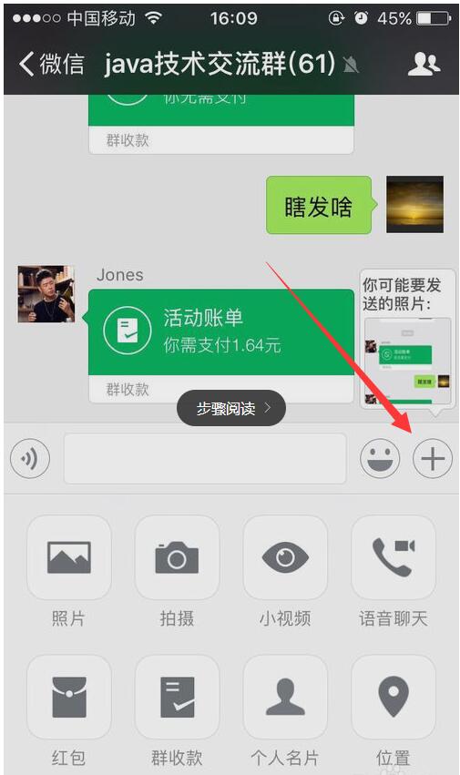 新版微信群收款功能怎么用 微信群收款设置常见问题