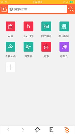 800浏览器怎么样 800手机浏览器使用教程