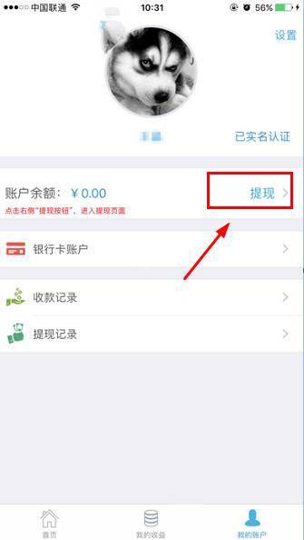 星支付怎么提现？星支付提现多久到帐？
