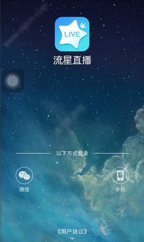 流星直播怎么看不了 流星直播登录失败怎么办