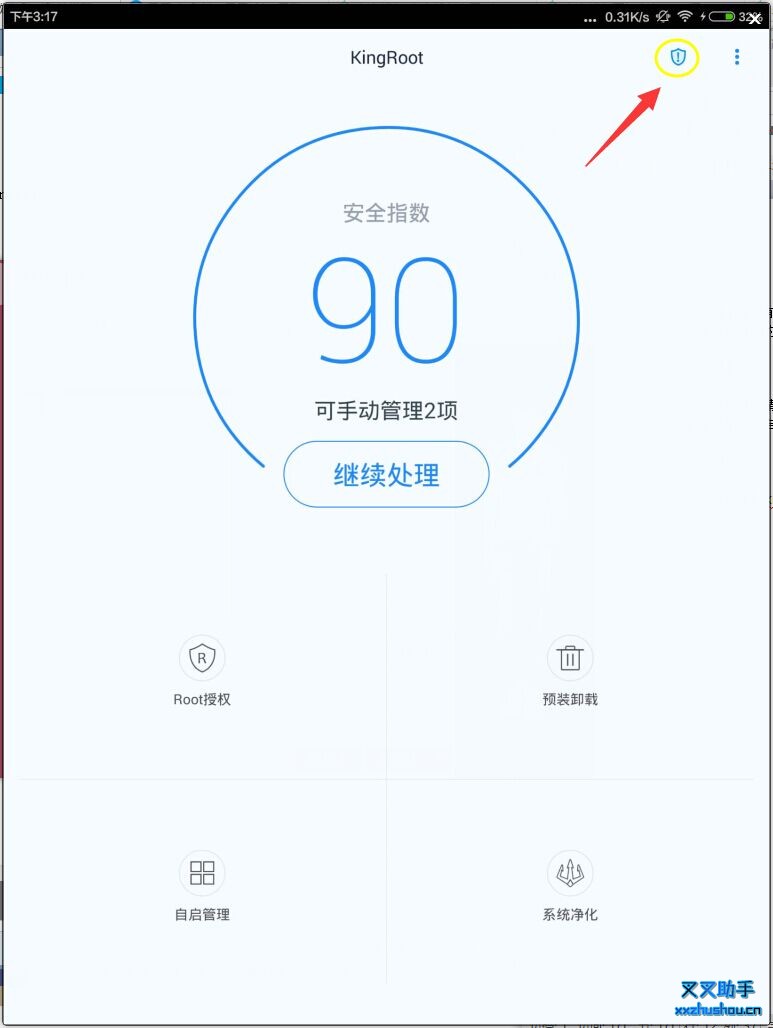 为什么叉叉助手获取root权限失败？