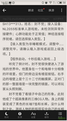 追书神器换源不见了怎么回事？追书神器换源不见了解决办法