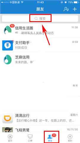 支付宝怎么找兼职工作？支付宝申请兼职的教程