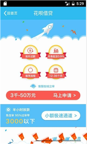 花呗借贷app是什么？花呗借贷app有什么用？