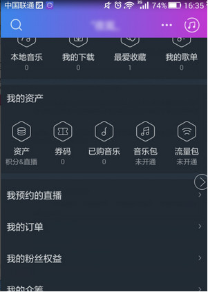 阿里星球积分怎么获得 阿里星球积分如何查看