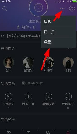 阿里星球怎么设置定时功能