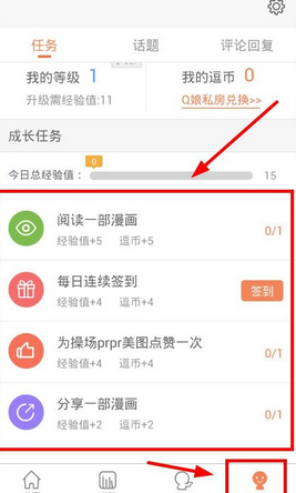 腾讯动漫逗币有什么用 腾讯动漫怎么获得逗币