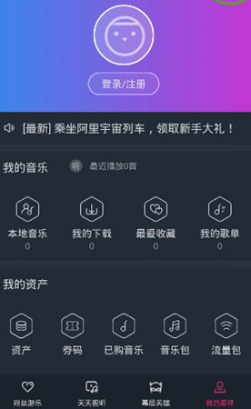 阿里星球怎么注销