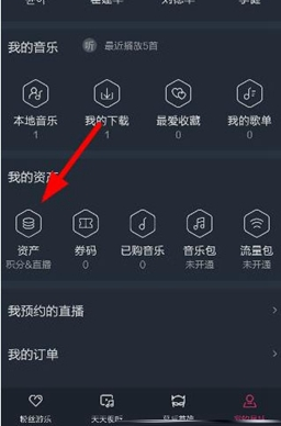 阿里星球怎么充值 阿里星球直播豆充值方法