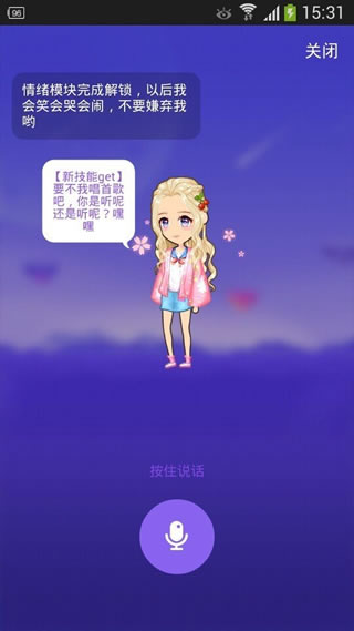 厘米人AI悲伤怎么解锁？