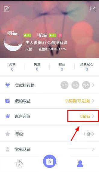 嗨皮直播怎么充值？嗨皮直播钻石多少钱？