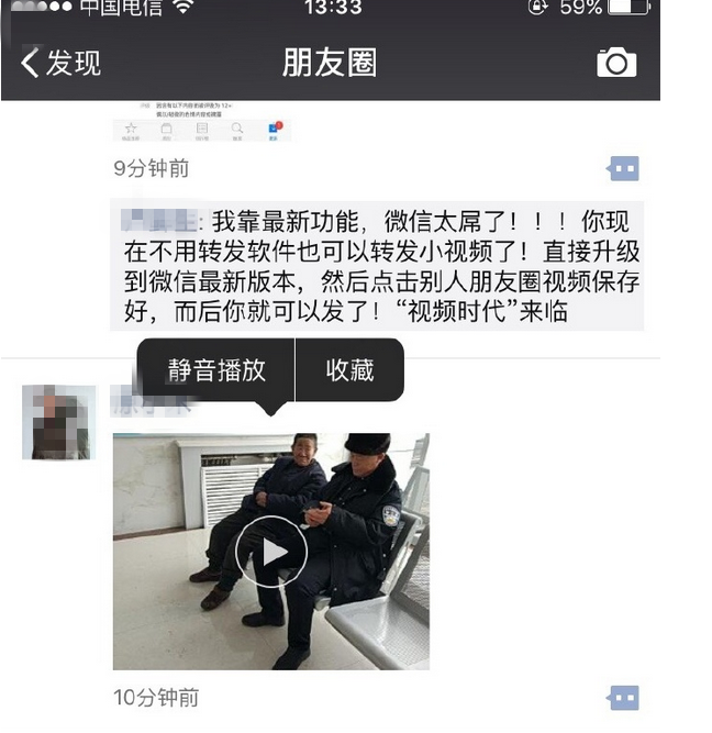 ios版微信可以转发小视频了吗？ios版微信可以转发小视频介绍
